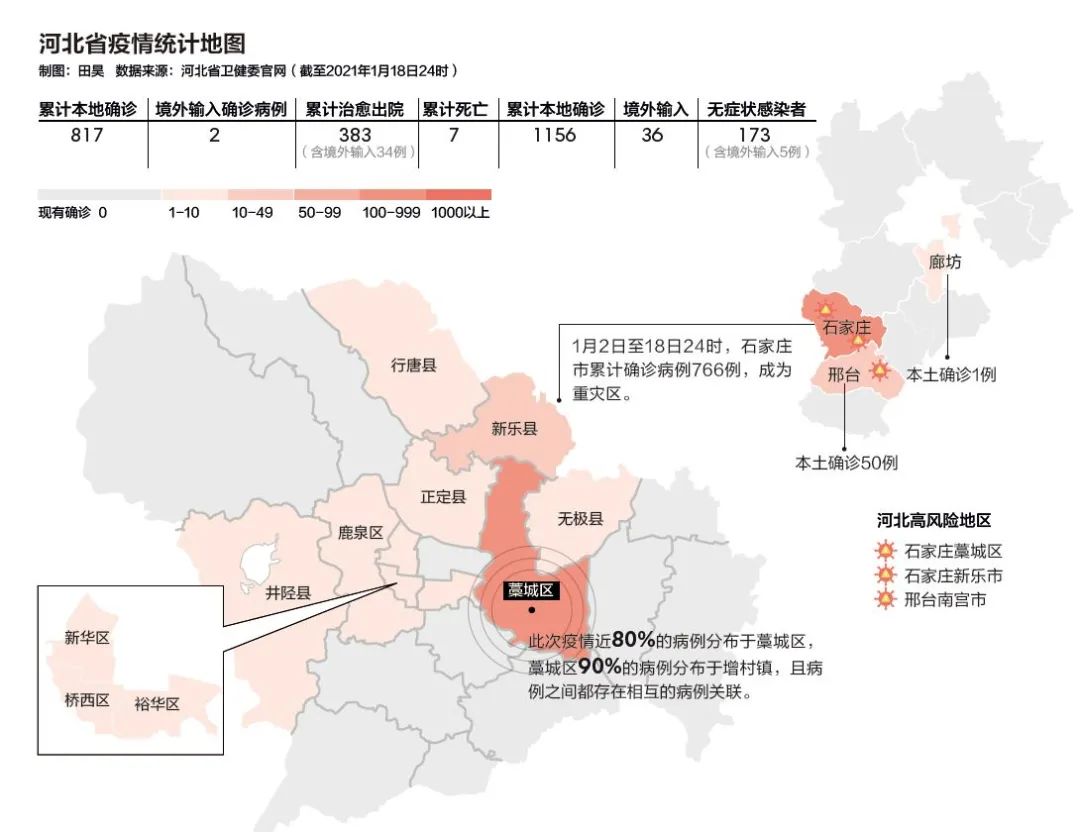 河北疫情详细图图片