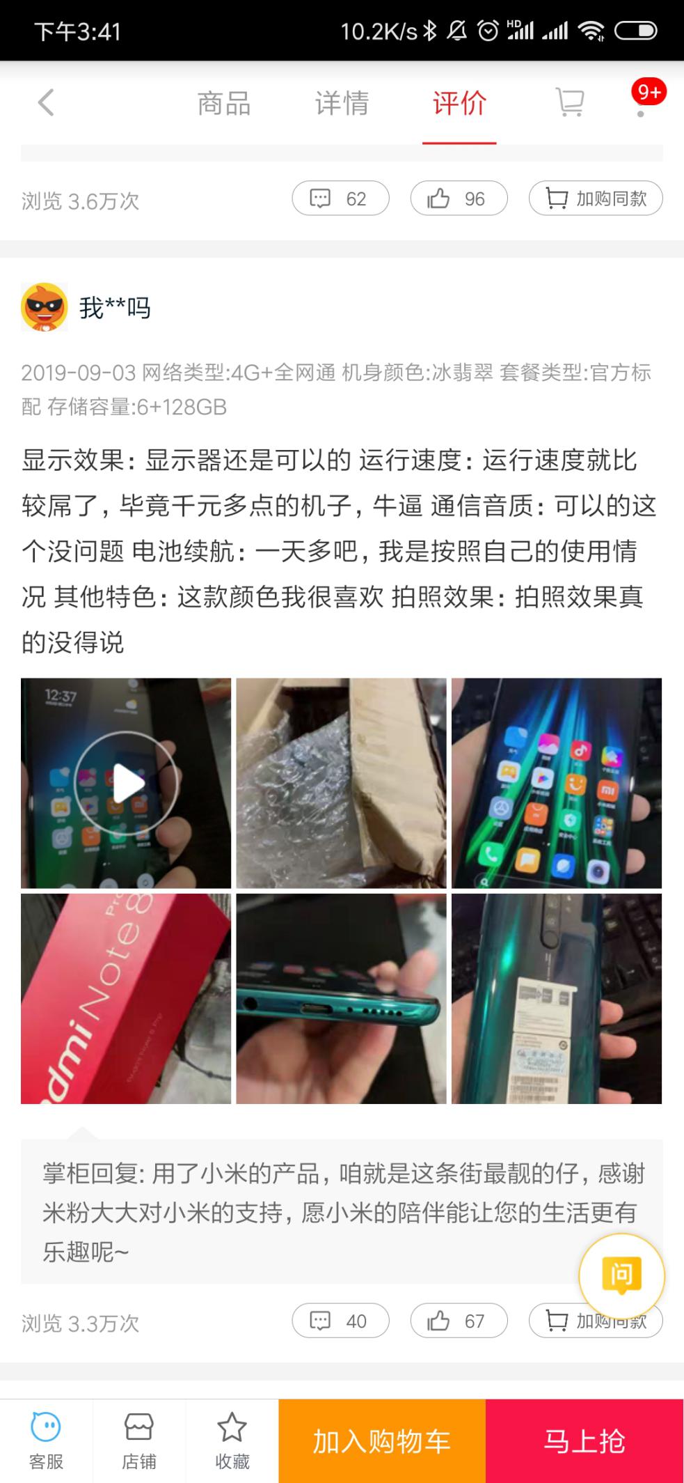 預(yù)購沒搶得？紅米新機(jī)新零售現(xiàn)貨交易市場銷售，下手最佳時(shí)機(jī)