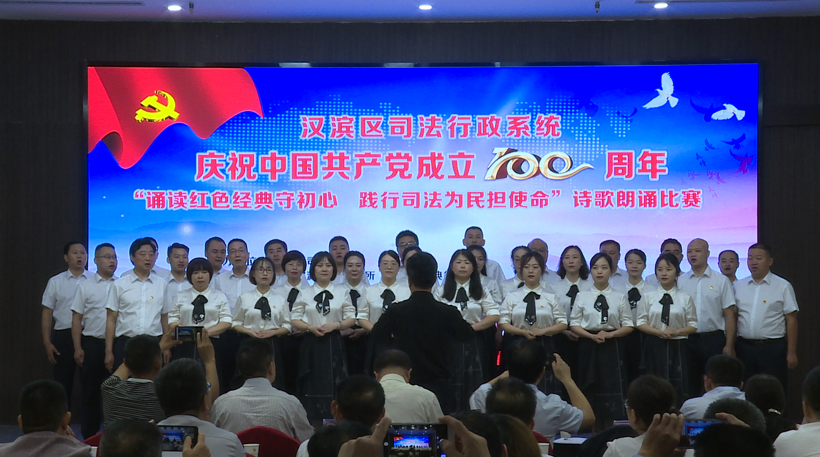 汉滨区司法行政系统举行建党100周年诗歌朗诵比赛暨“七一”表彰活动