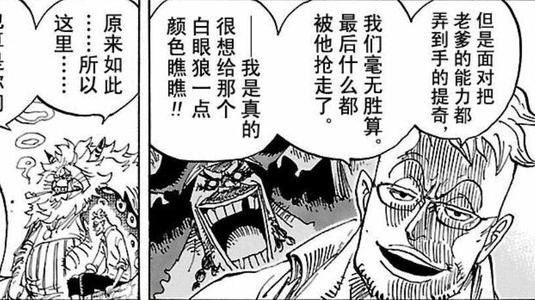 海賊王1006：馬爾科一打三大出風頭，受過的挫折讓他越挫越勇