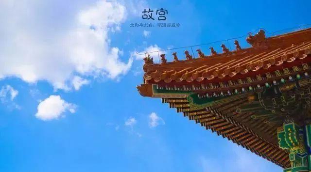 世界著名博物馆之——北京故宫博物院