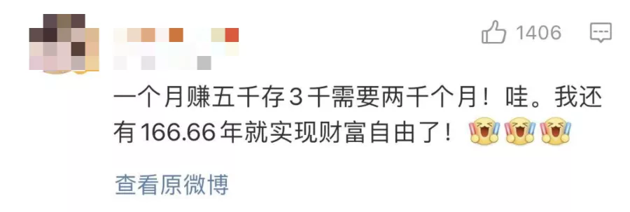 都入門級(jí)財(cái)富自由了，我怎么還是這么窮？