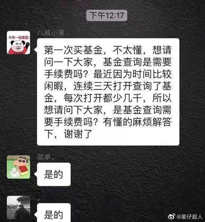 把基金暴跌编成段子 这届年轻人乐观到令人心疼