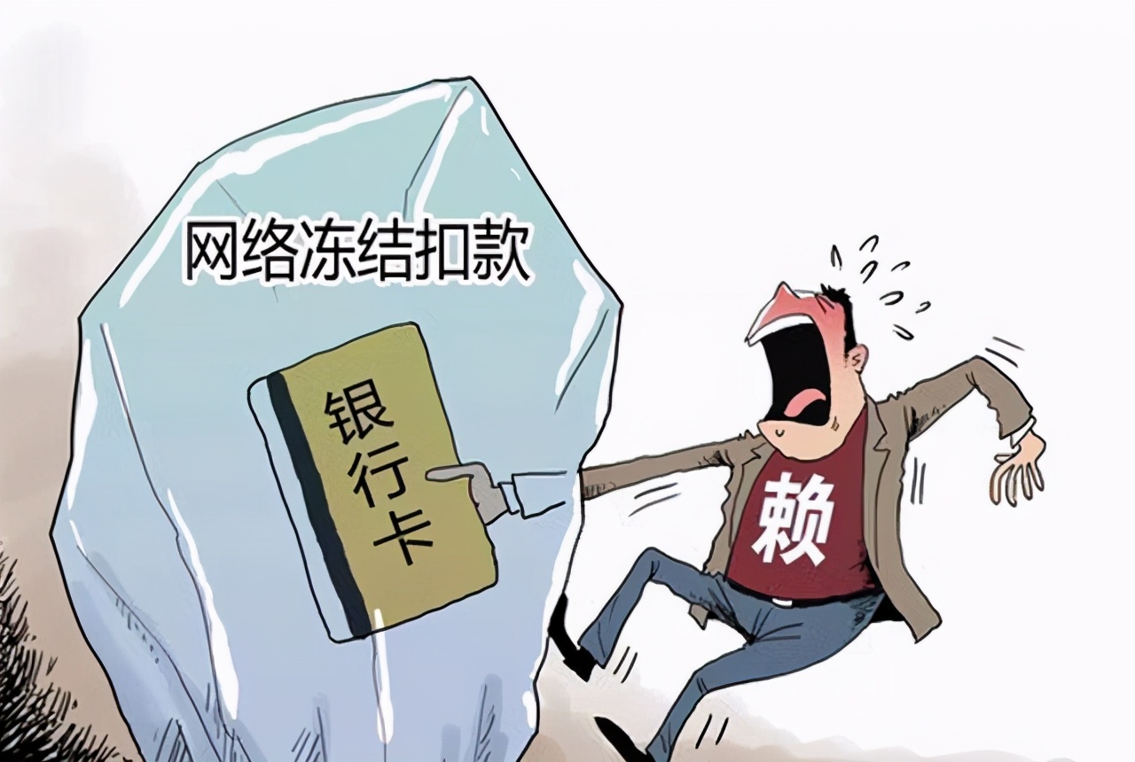 “专攻”不还钱的老赖！名下没有财产可执行？教你“讨债”3招