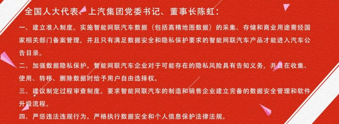 缺芯危机如何破解，智能汽车如何发展？看两会代表如何支招