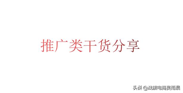 品销宝怎么更换创意(品销宝品牌专区是什么)插图 品销宝怎么更换创意(品销宝品牌专区是什么)插图