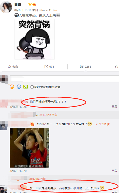 张一山再爆新恋情，与女方十指紧扣压马路，网友：无缝衔接