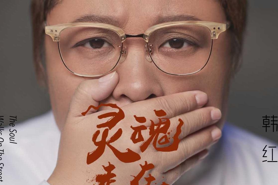 身为歌手，韩红是怎么走上慈善之路的，他做出了哪些努力？