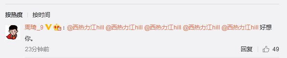 时隔1080天再砍30+！西热疯狂表现引热议，周琦语