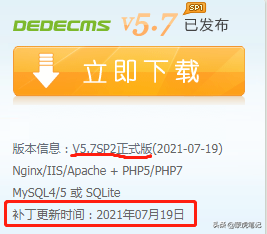 時隔三年織夢DedeCMS更新了