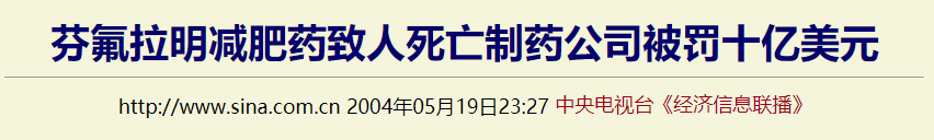 朋友圈卖的这种网红减肥药竟是毒品？想瘦的姑娘们，别再拿命赌了