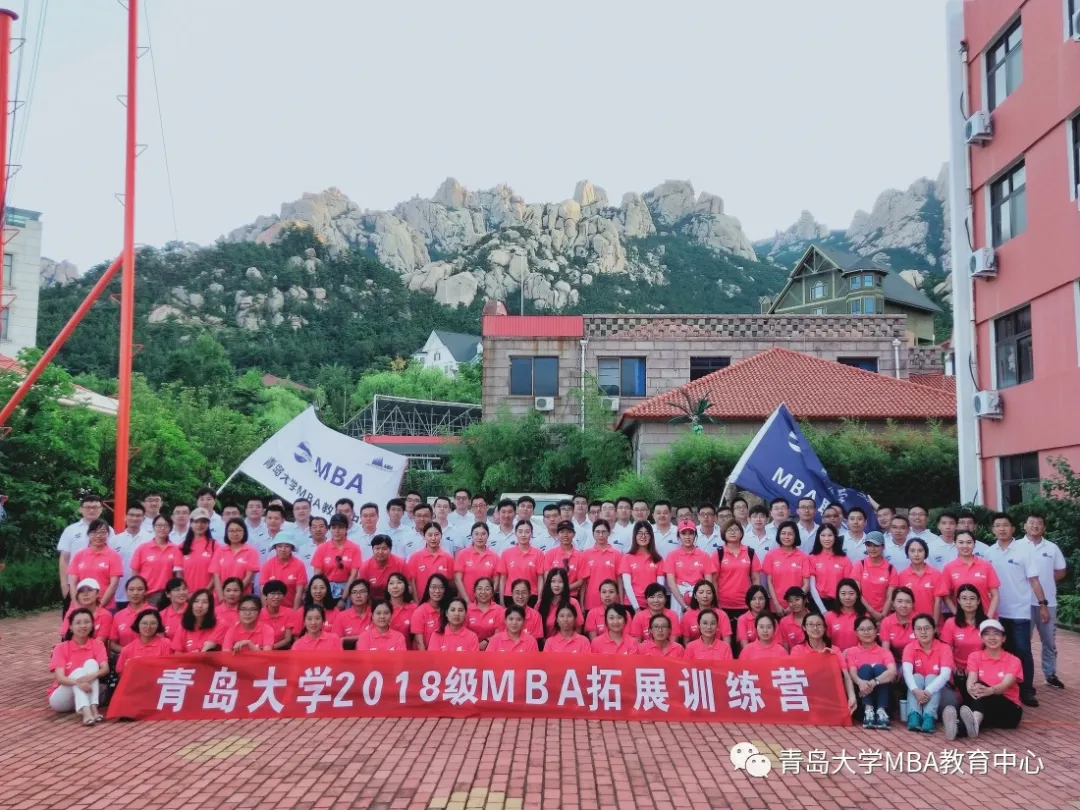 2022年青岛大学工商管理专业（MBA） 招生简章