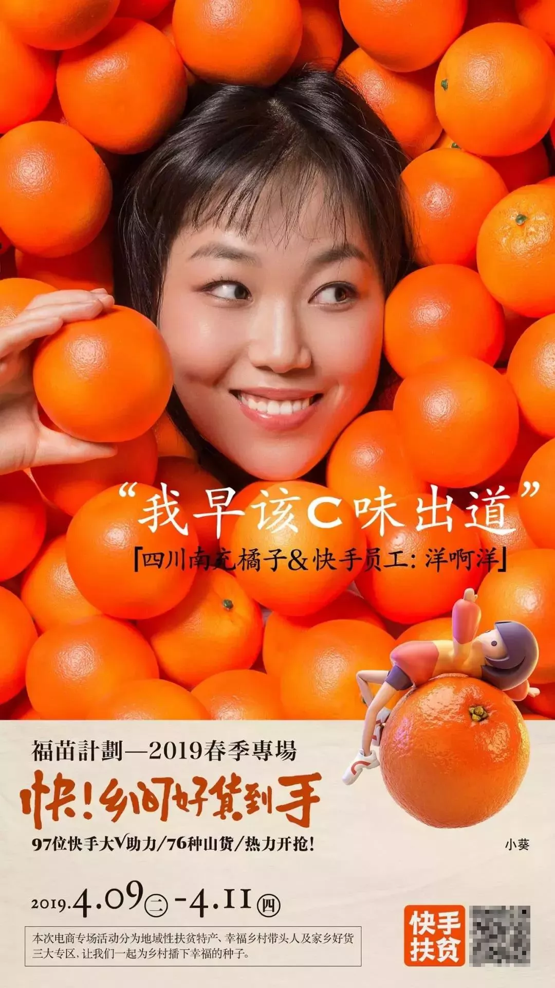 農(nóng)場(chǎng)海報(bào)，怎樣做才能大殺四方？