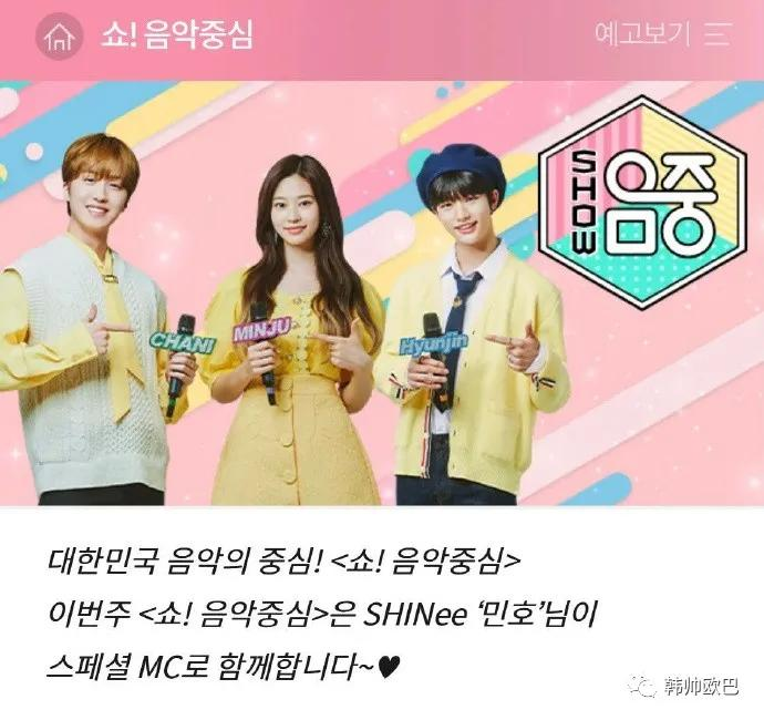 履历超过3年的音中"最长寿"MC,本周音中的MC公开