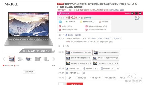 2020年笔记本推荐之华硕