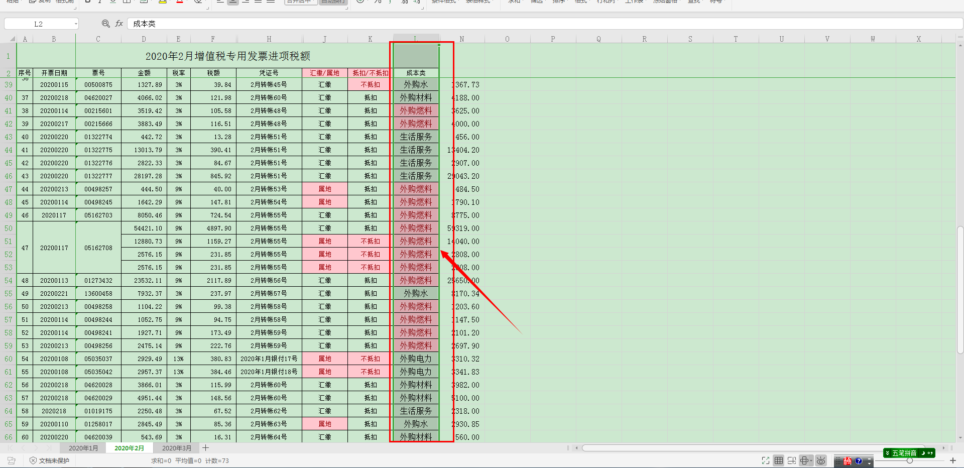 Wps表格如何快速自动标记不同项？