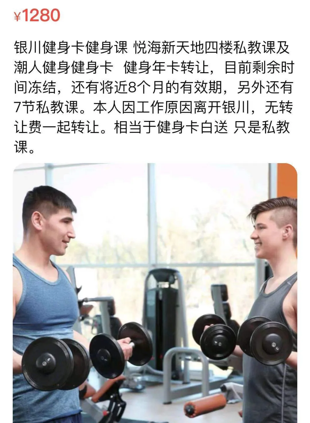 在闲鱼上，我看到了另一个银川