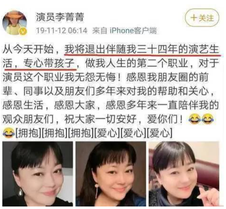 李菁菁：3段婚姻1個孩子，49歲嫁小21歲丈夫，因詐騙跌落神壇