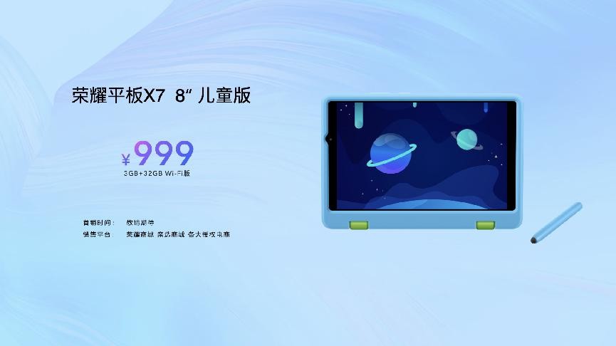 超能来袭！荣耀MagicBook X系列新品发布，首销优惠2999元起