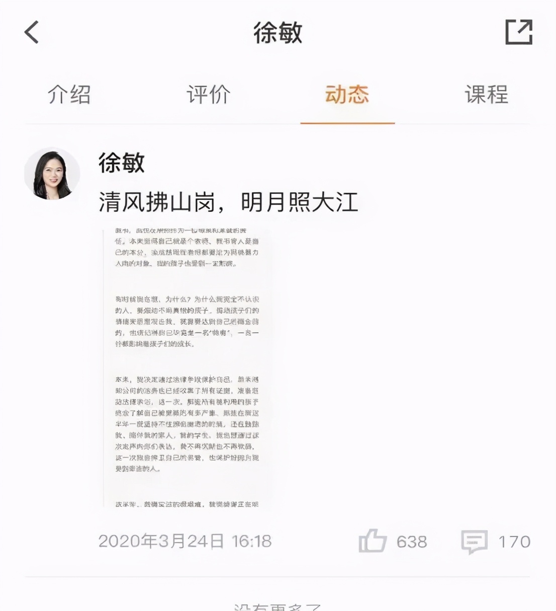 被中纪委点名，猿辅导正经历“内忧外患”