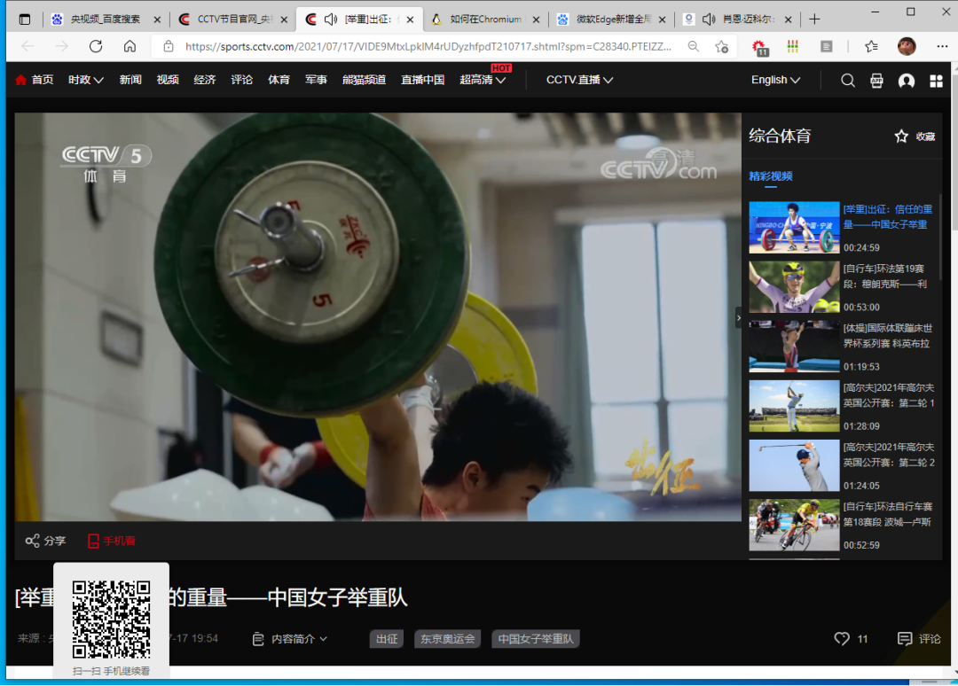 奥运会来了，精彩赛事这样看