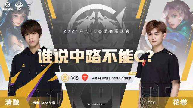 TES beats Hero, before ascend body KPL 3 armour! Pardonable with AG " neck and neck "