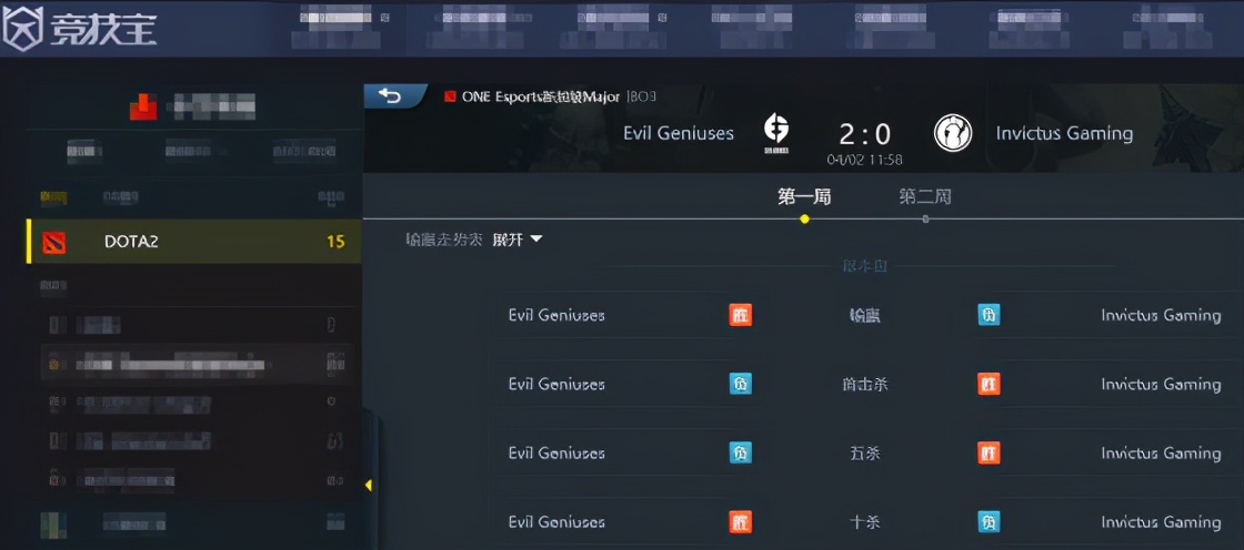 DOTA2-Major: Teach you to play refine gold, EG relaxed 2-0 beats IG