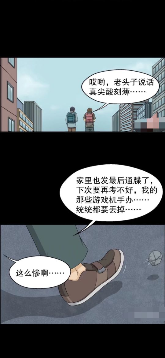 图片[3]-漫画：神奇的WIFI[58P]-PPOBM时尚