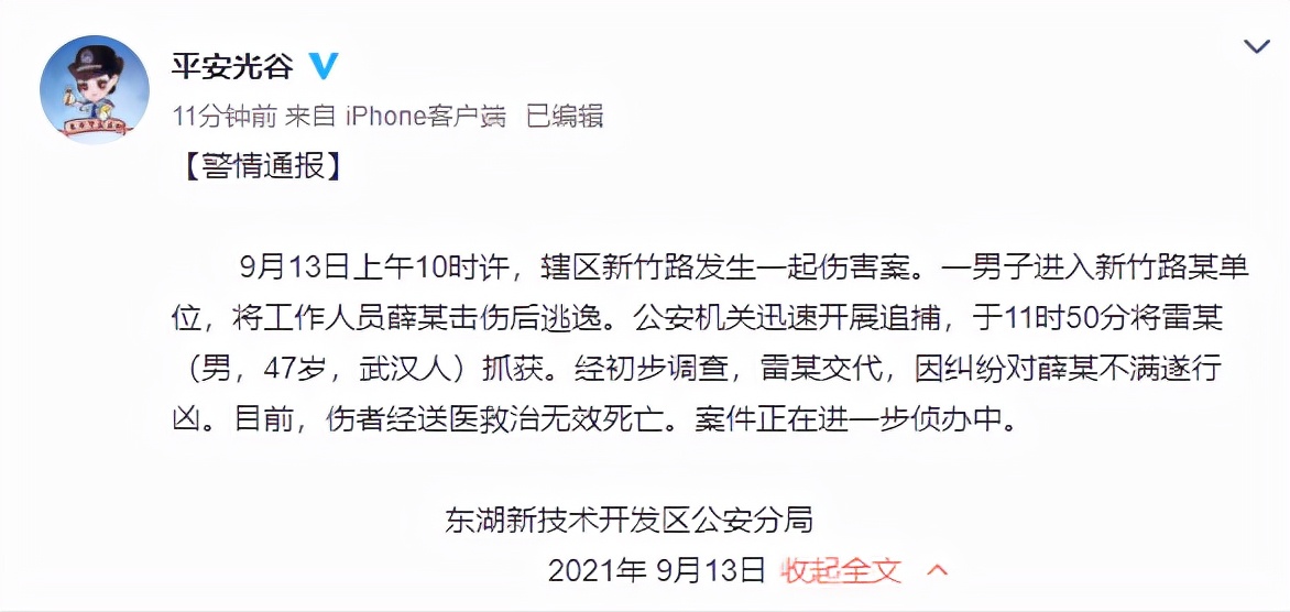 突发枪击案！一律师中枪身亡，嫌犯抢宝马车逃逸后落网，交代行凶原因