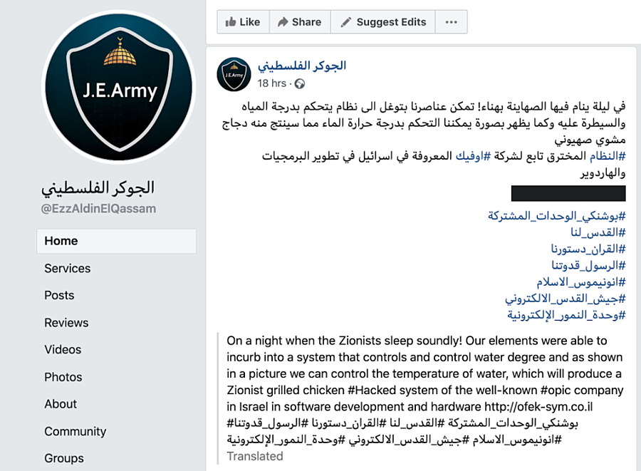 《网空闲话》：巴勒斯坦黑客声称破坏以色列水