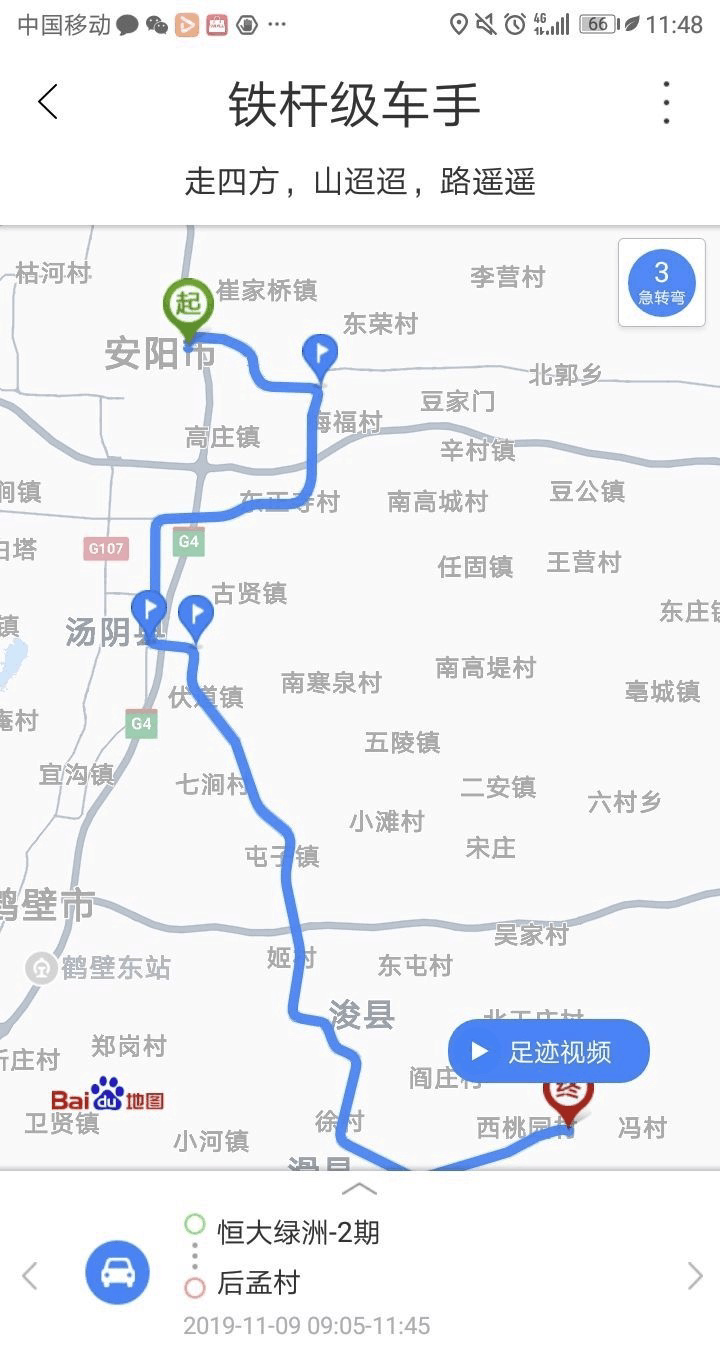 手机地图app详细对比，高德VS百度到底谁更衬用户的心？