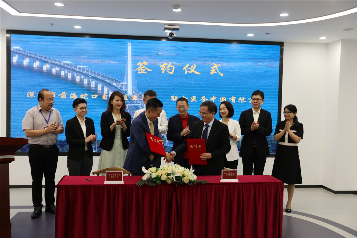 港式家庭医生入驻深圳前海共同打造粤港澳大湾区医疗融合创新样板