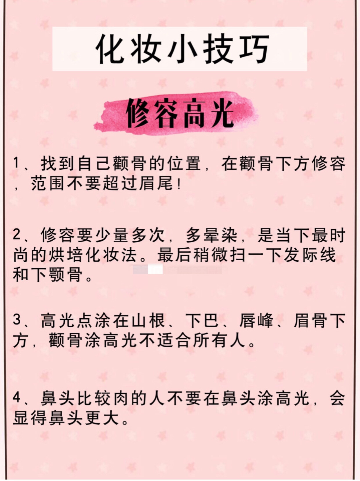 干货！从零开始学化妆，详细版新手化妆步骤