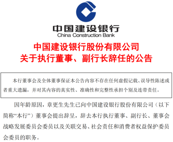 建設(shè)銀行三季度投訴量環(huán)比增長(zhǎng)70% 曾因侵害消費(fèi)者金融信息安全被罰