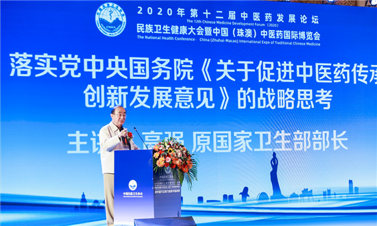 王红锦院长在中医药论坛分享中医产后康复技术