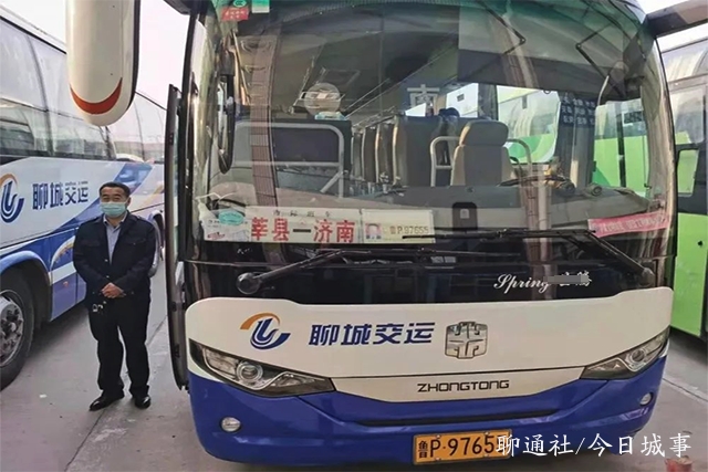 山东莘县至省城济南的班车票价大幅下调，由70元降至最低25元-聊城头条