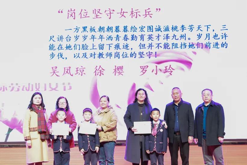 老师，您笑起来真好看——记双流区金桥小学“三八”妇女节活动