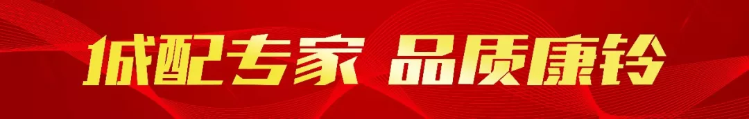 「好车推荐」康铃国六新升级，智享新价值