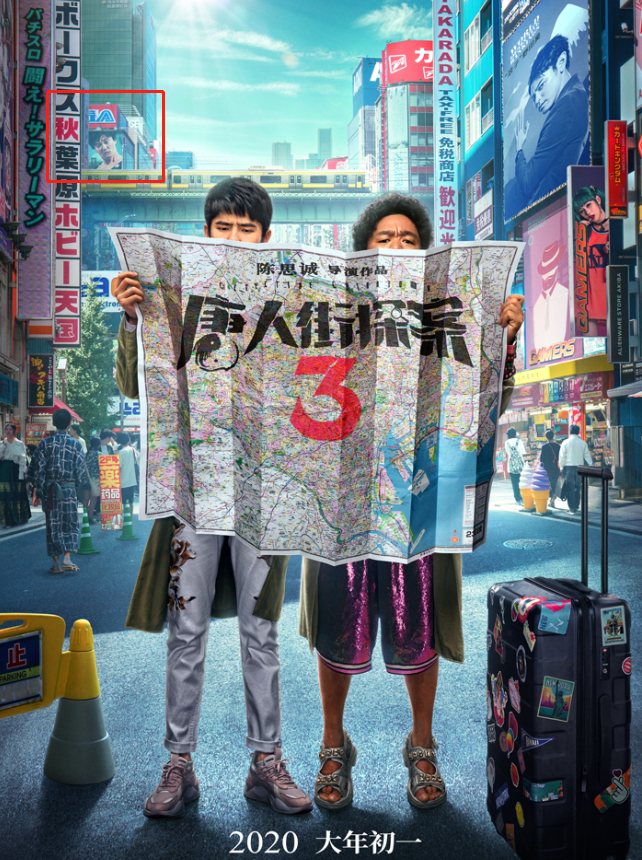 《唐人街探案3》凶手大猜想，秦风、唐仁、宋义