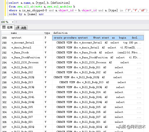 数据库大师成长日记：巧用SQL语句查看SQLServer的结构信息