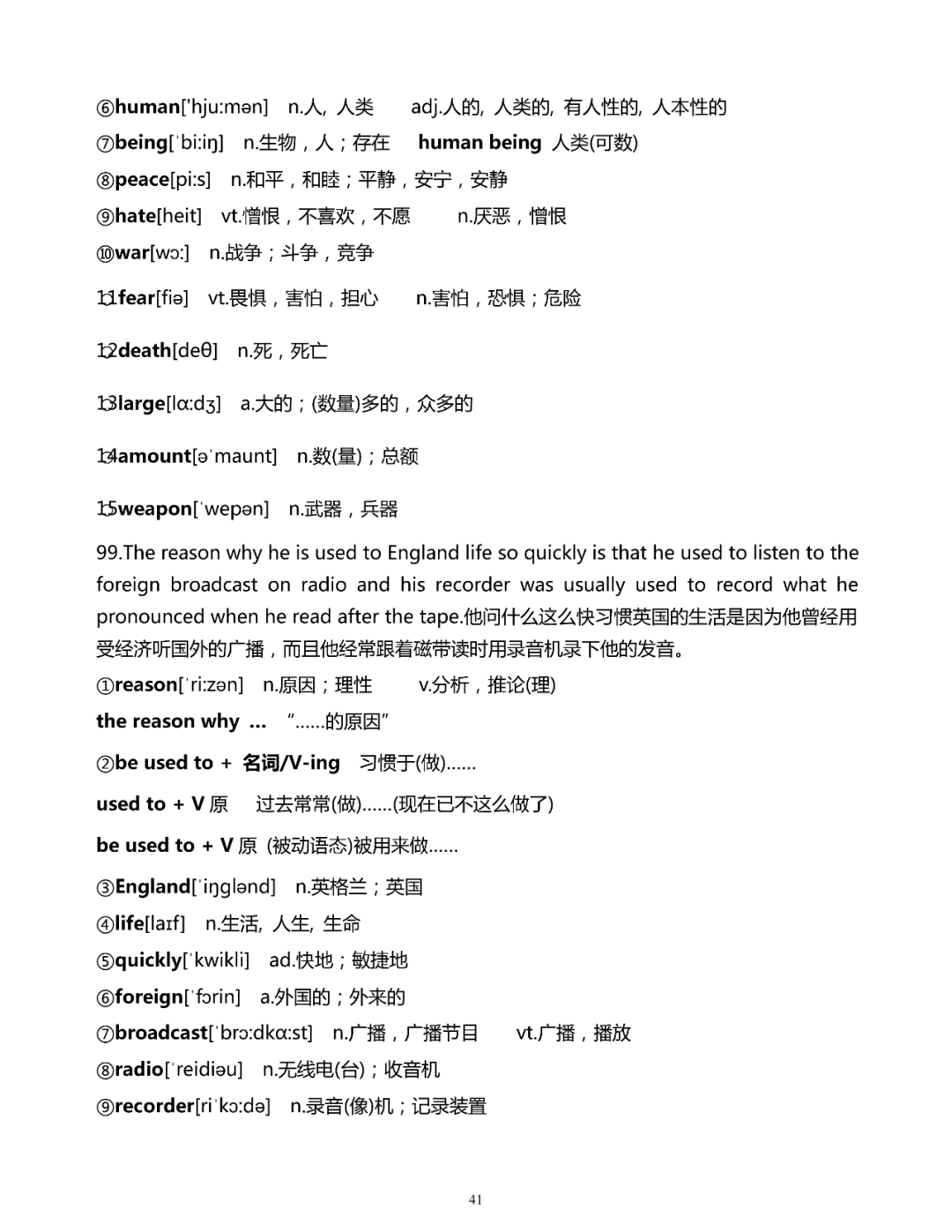 200句话搞定初中英语1600单词(详解版)，一定要背熟