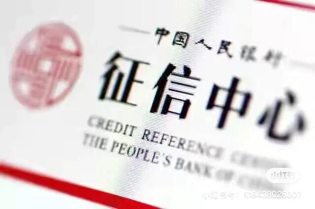 2021征信 新规定