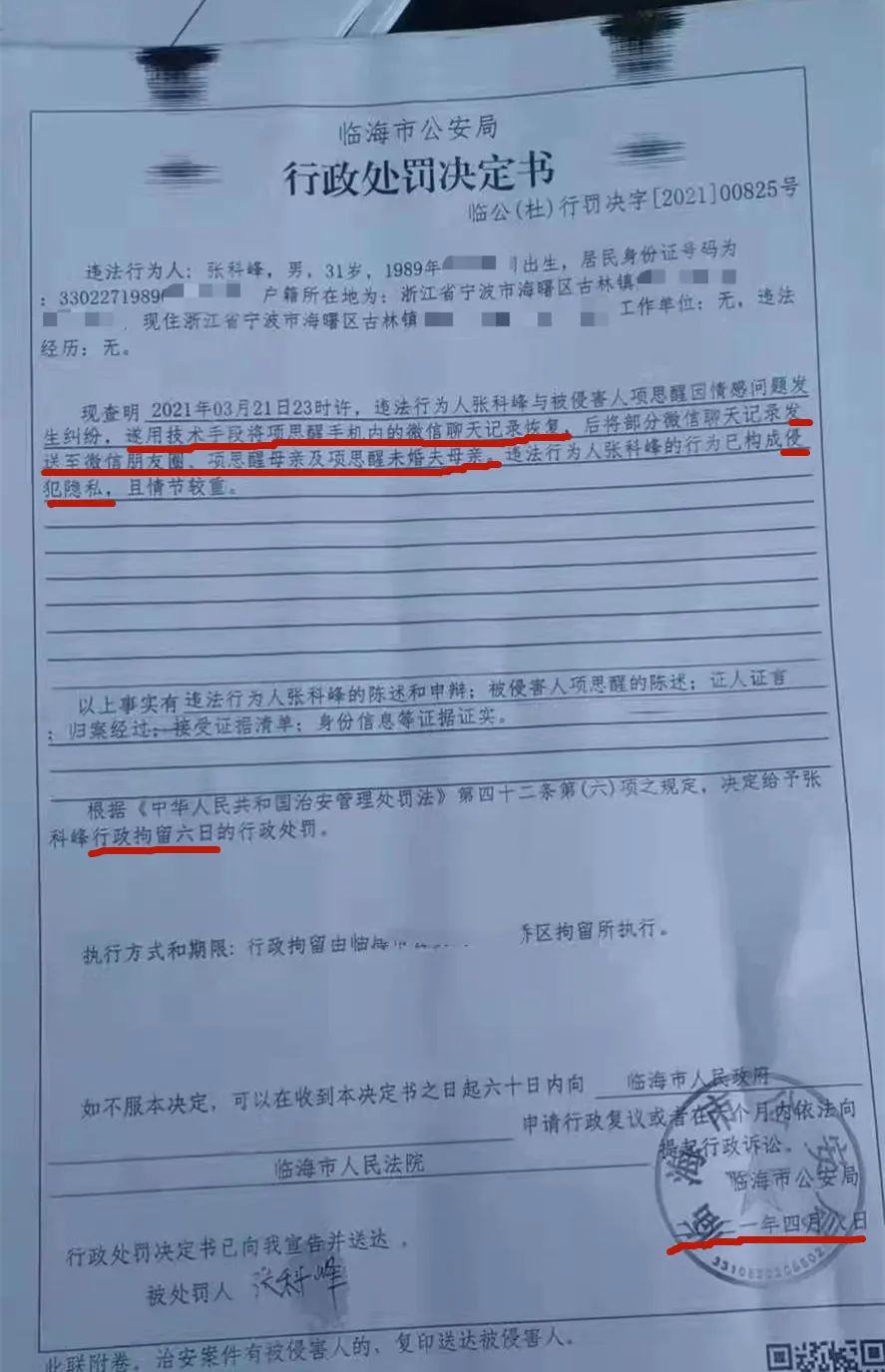 亿万富二代和创业CEO惨被耍！年度最狠女海王，上演狩猎连环计