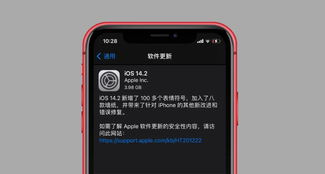 iOS 14.2 GM 公布：提升4大新作用，恢复讨厌的弹出窗口