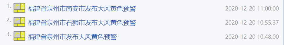 23号台风生成！大风+霜冻预警齐发！三明接下来天气...