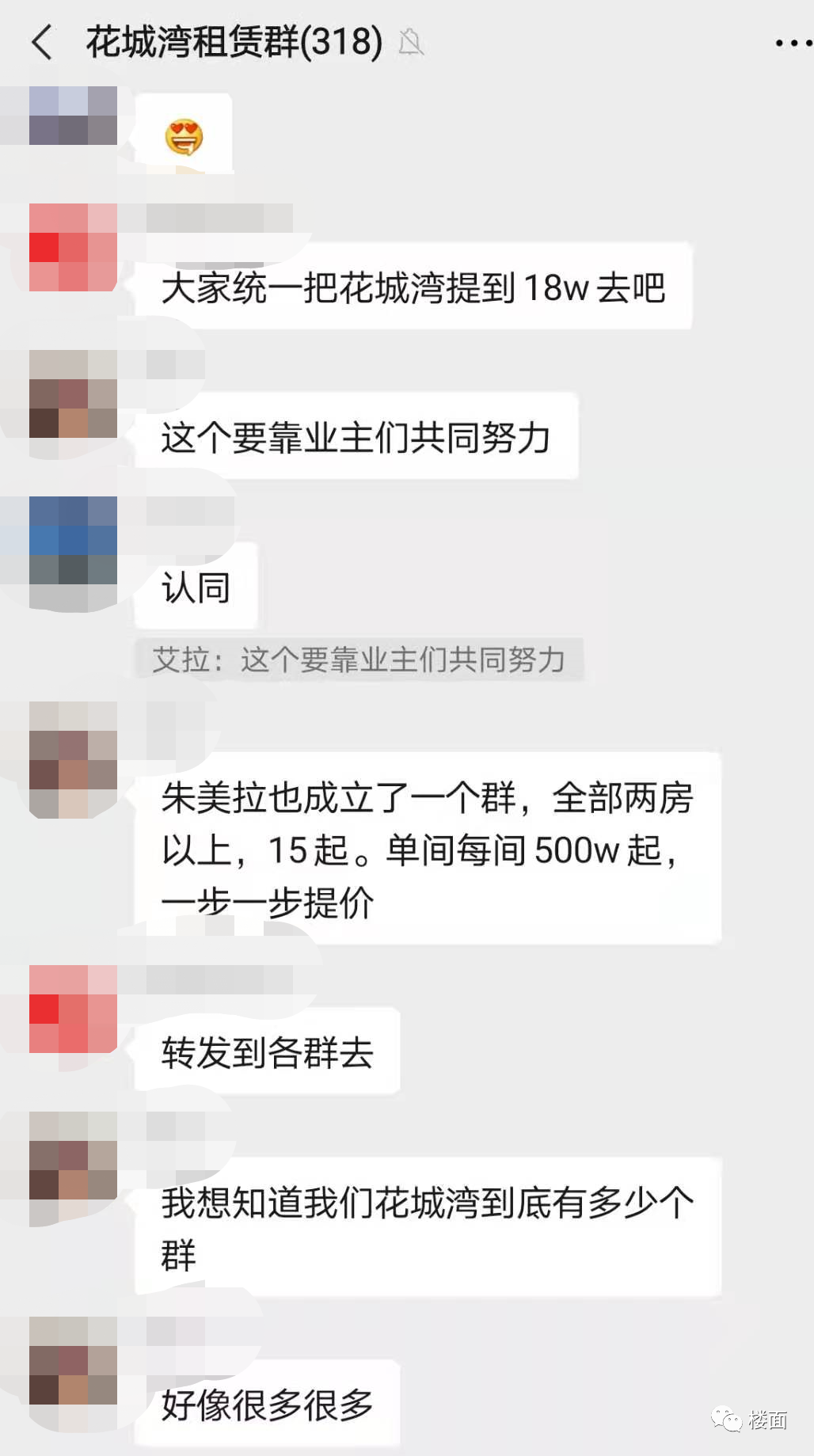 2021年，房价还得涨