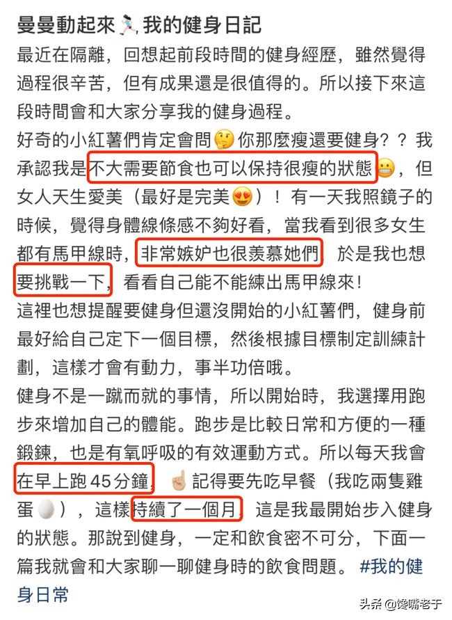 看完“TVB一姐”佘诗曼的减肥餐，终于明白：难怪快50岁了却像20