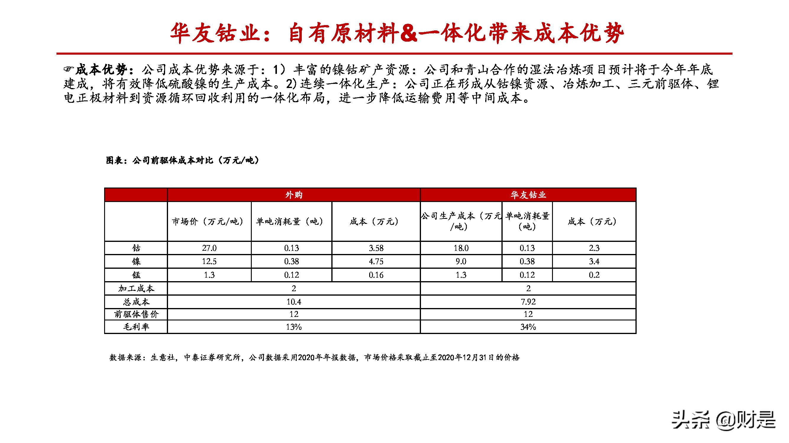 制造业差异化专题报告：致知格物，探究制造业碾压优势的来源