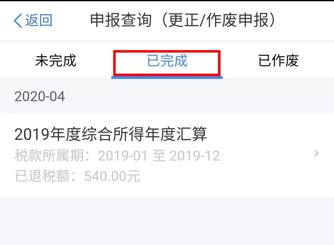 退税怎么还没到账？