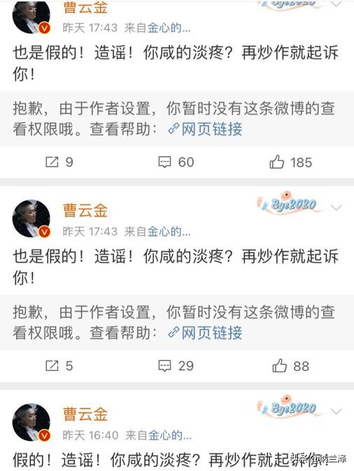 曹云金疑似服软，郭德纲能不计前嫌，让他重归德云社吗？